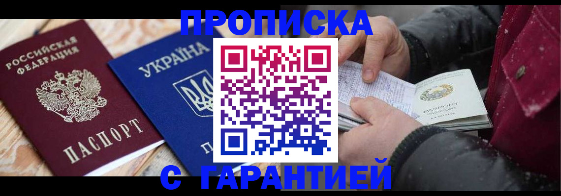 пропишу в квартире в Омске