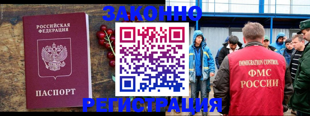 прописка для школы в Омске