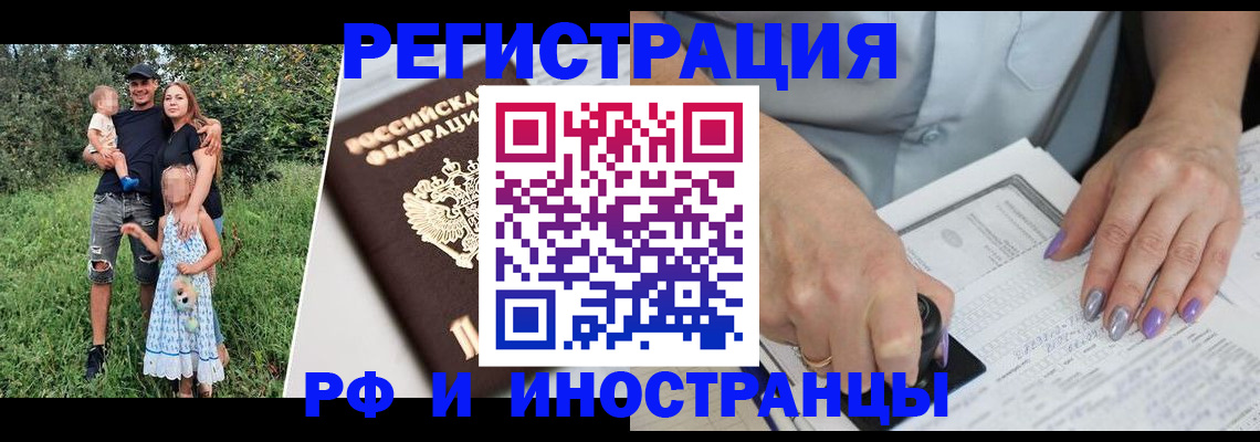 регистрация для дет. сада в Омске